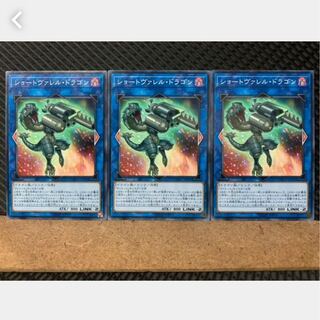 Popotan] Yu-Gi-Oh! 3463 Miniborrel Dragon 3 normal