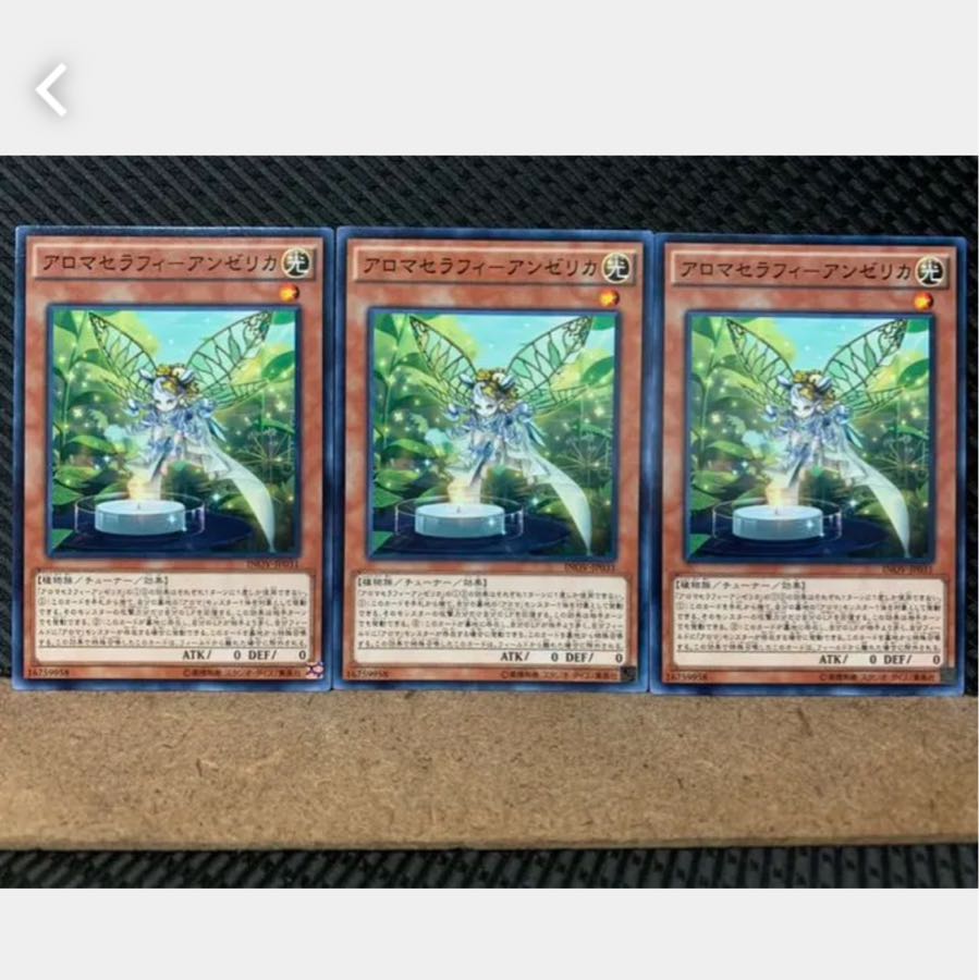 【ぽぽたん】遊戯王 3461 アロマセラフィ-アンゼリカ 3枚 ノーマル