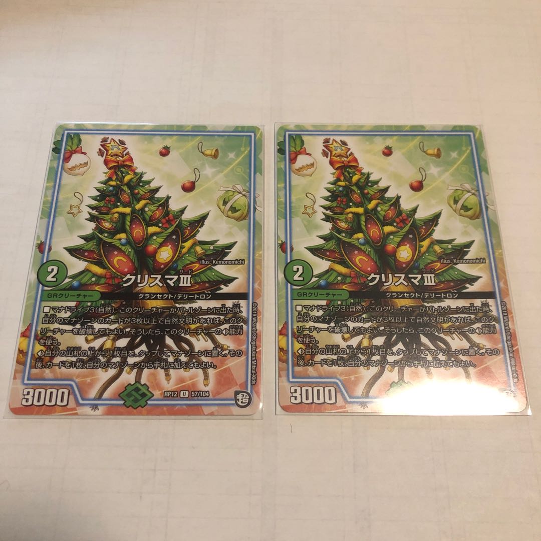 サザンエー・クリスマⅢ 各2枚