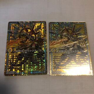 煌銀河 サヴァクティス