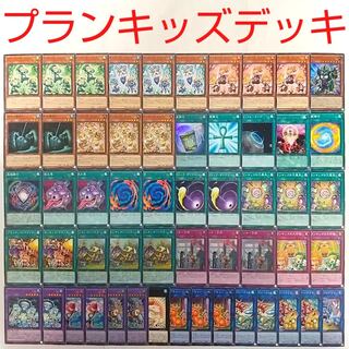 【遊戯王 デッキ】プランキッズハウス プランキッズロケット 餅カエル 雷龍融合