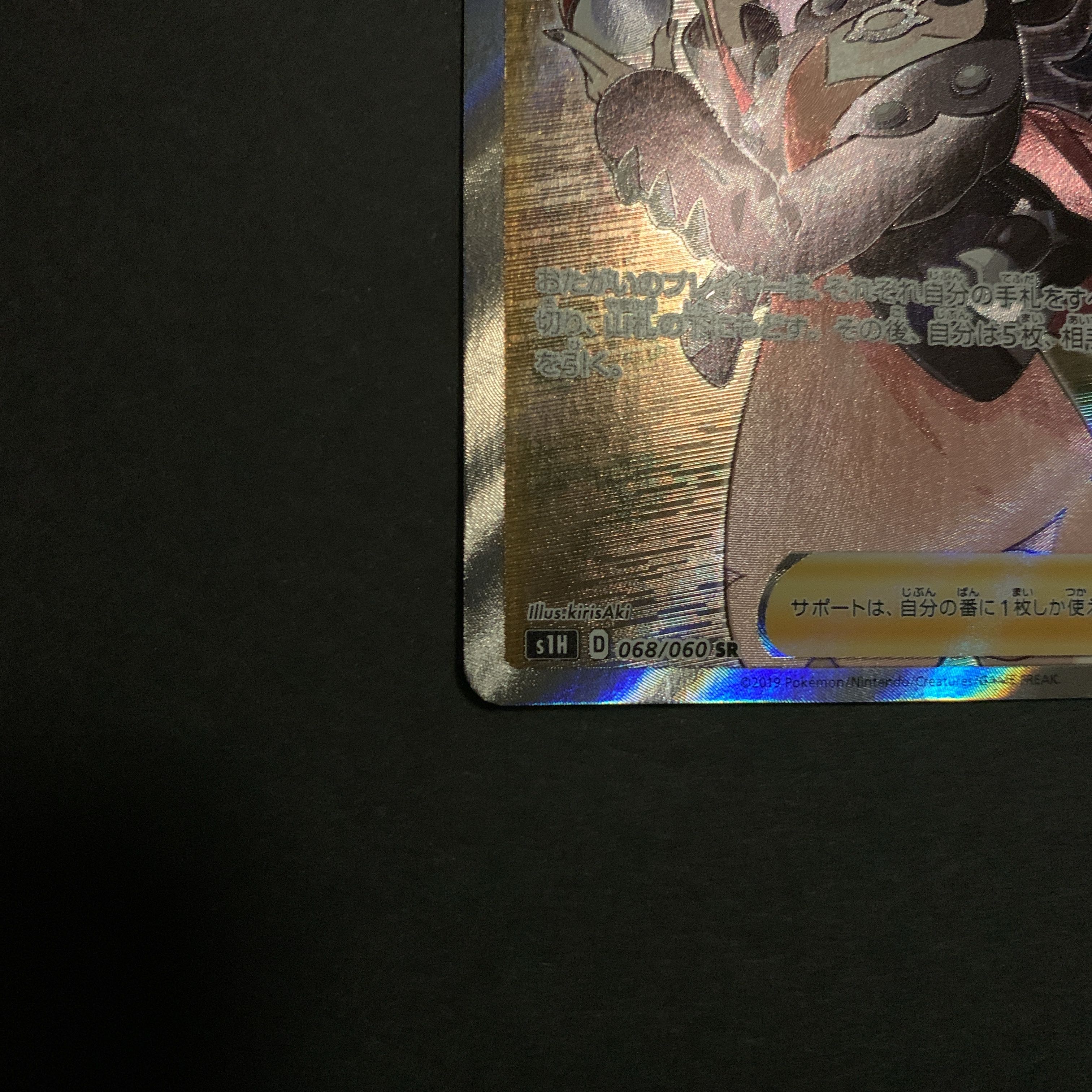 ポケモンカード マリィ SR (美品) 1枚の通販 じゅん （1084998471） | magi