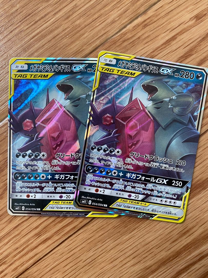 ポケモンガードゲーム ポケカ メガヤミラミ バンギラスgx Rrの通販 マギ 複数購入で50円引き 必読 Magi トレカ専用フリマアプリ
