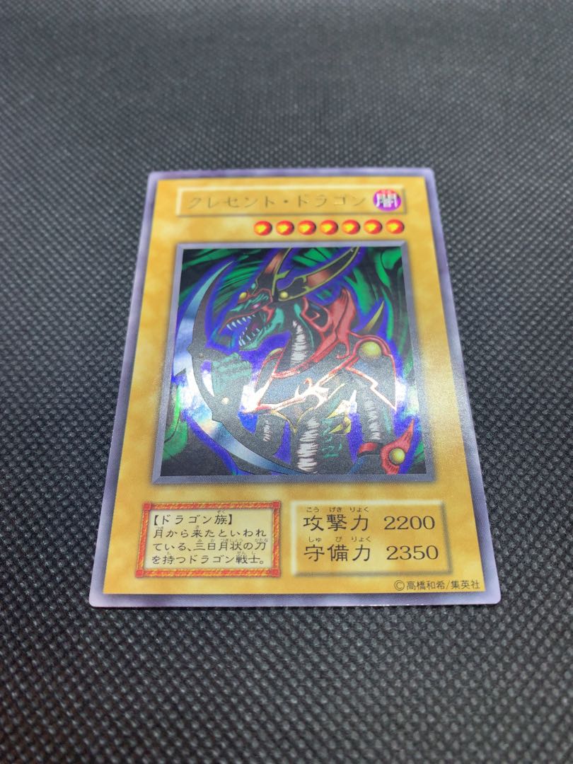美品◆クレセント・ドラゴン 初期　ウルトラレア　A030