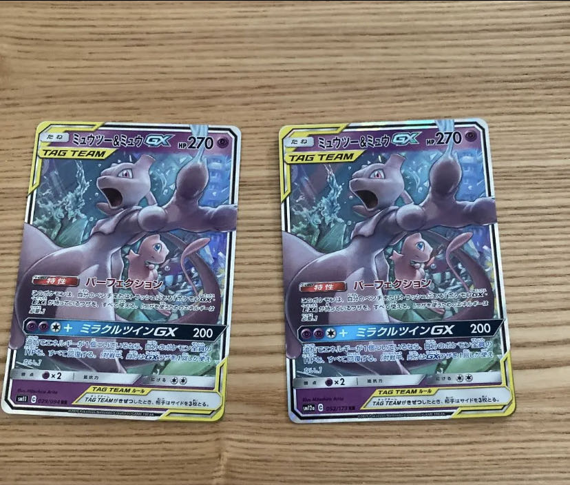 ミュウツー&ミュウGX RR