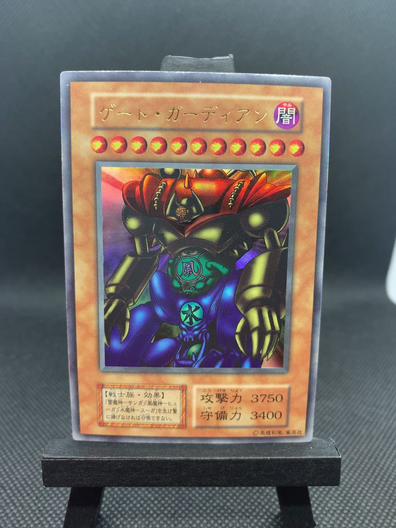良品◆ゲート・ガーディアン　初期　ウルトラレア　A031