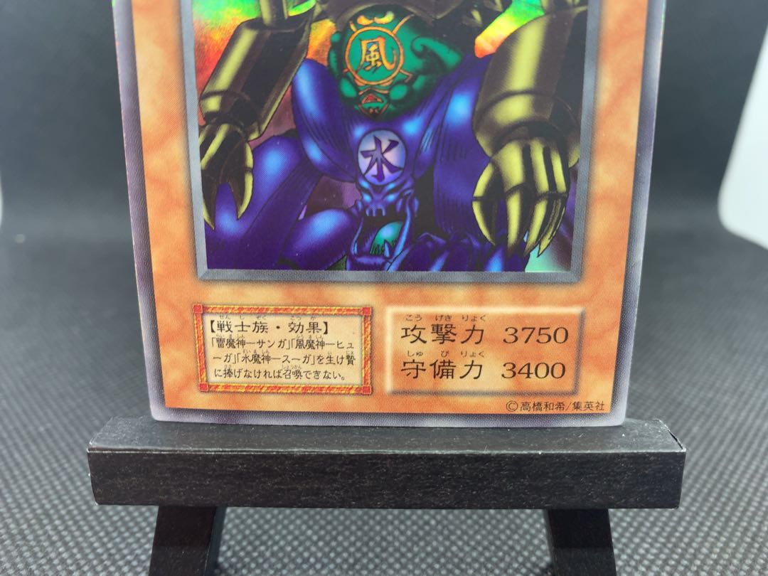 良品◆ゲート・ガーディアン　初期　ウルトラレア　A031