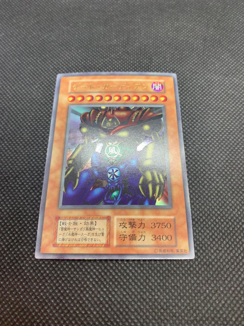 良品◆ゲート・ガーディアン　初期　ウルトラレア　A031