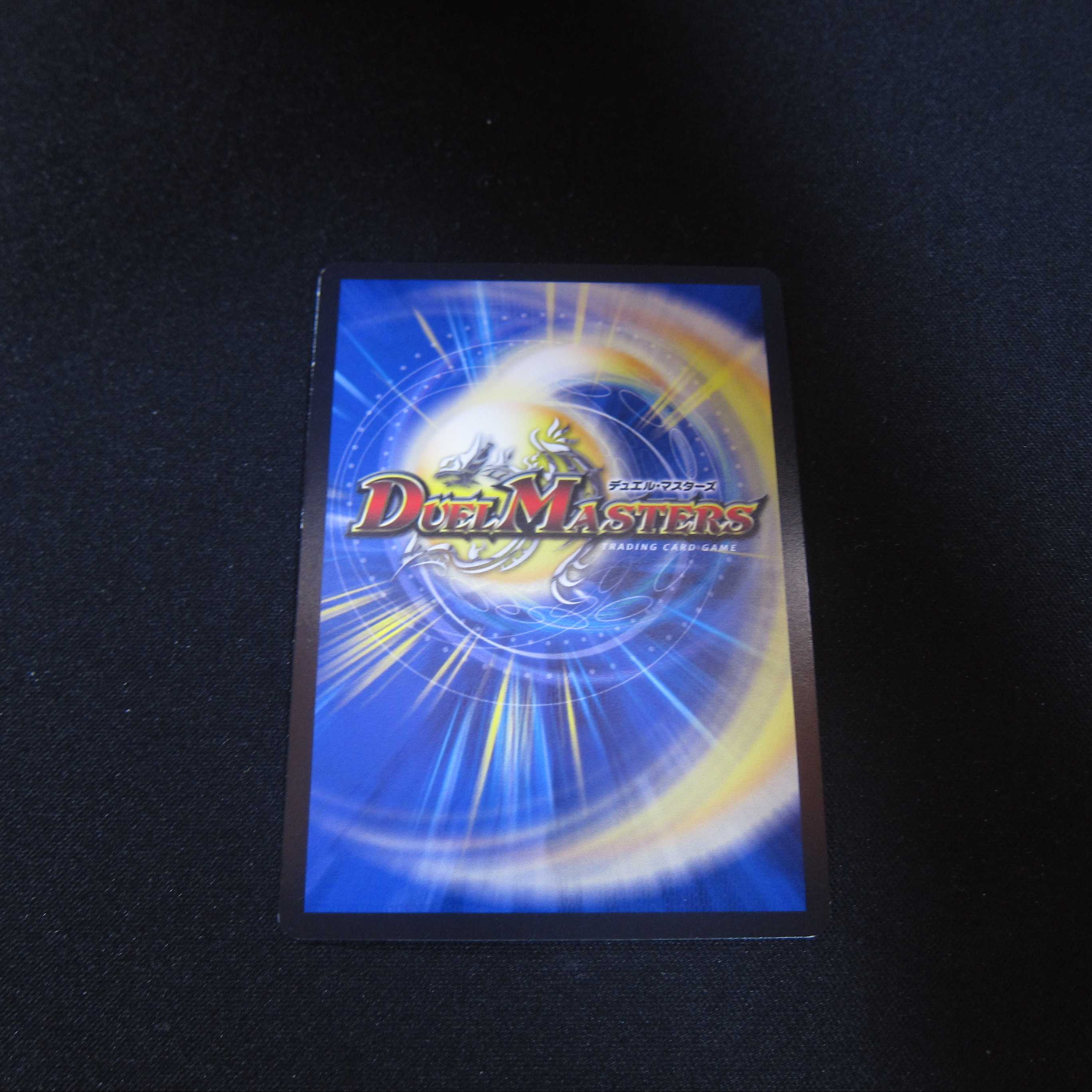 悪魔神バロム・クエイク DMD33 1枚