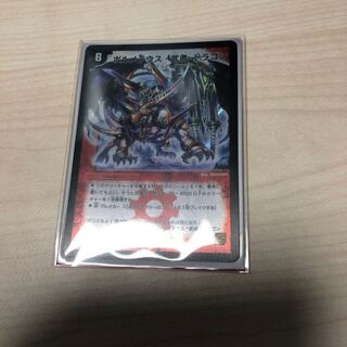 ボルメテウス・武者・ドラゴン