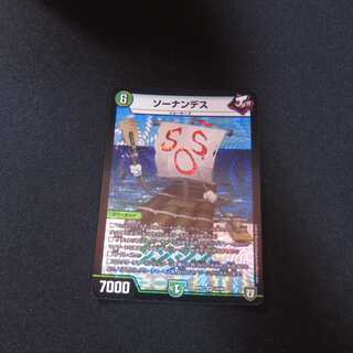 DMRP-07 VR ソーナンデス 1枚