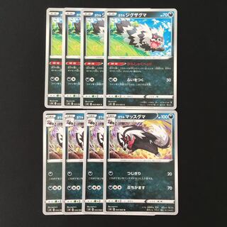 e7 ガラルジグザグマ ガラルマッスグマ 進化セット 各4枚 8枚 ポケモン