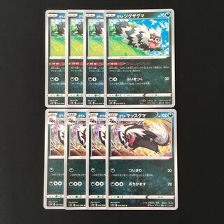 e8 Galal Zigzagoon Galal Linoone Evolution Set 4 each 8 pokemon