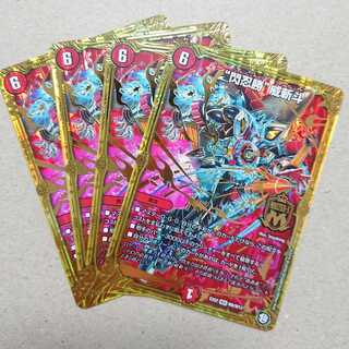 “閃忍勝”威斬斗 4枚