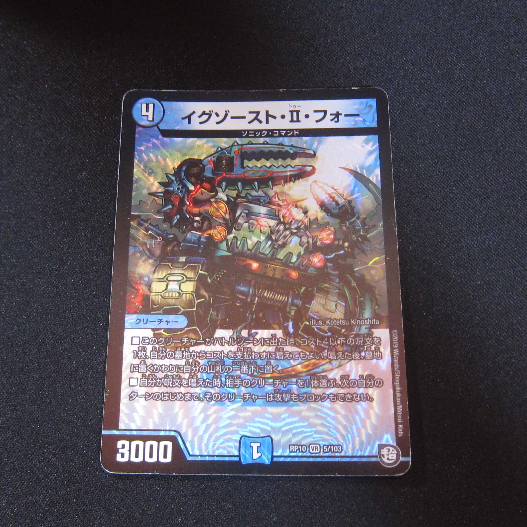 VR イグゾースト・II・フォー 1枚