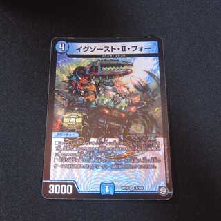 VR イグゾースト・II・フォー 1枚