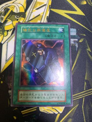Yu-Gi-Oh The Cheerful Coffin Early Ultra Rare Beautiful