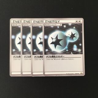 e22 ダブル無色エネルギー BKR 4枚 ポケモン トレトレ