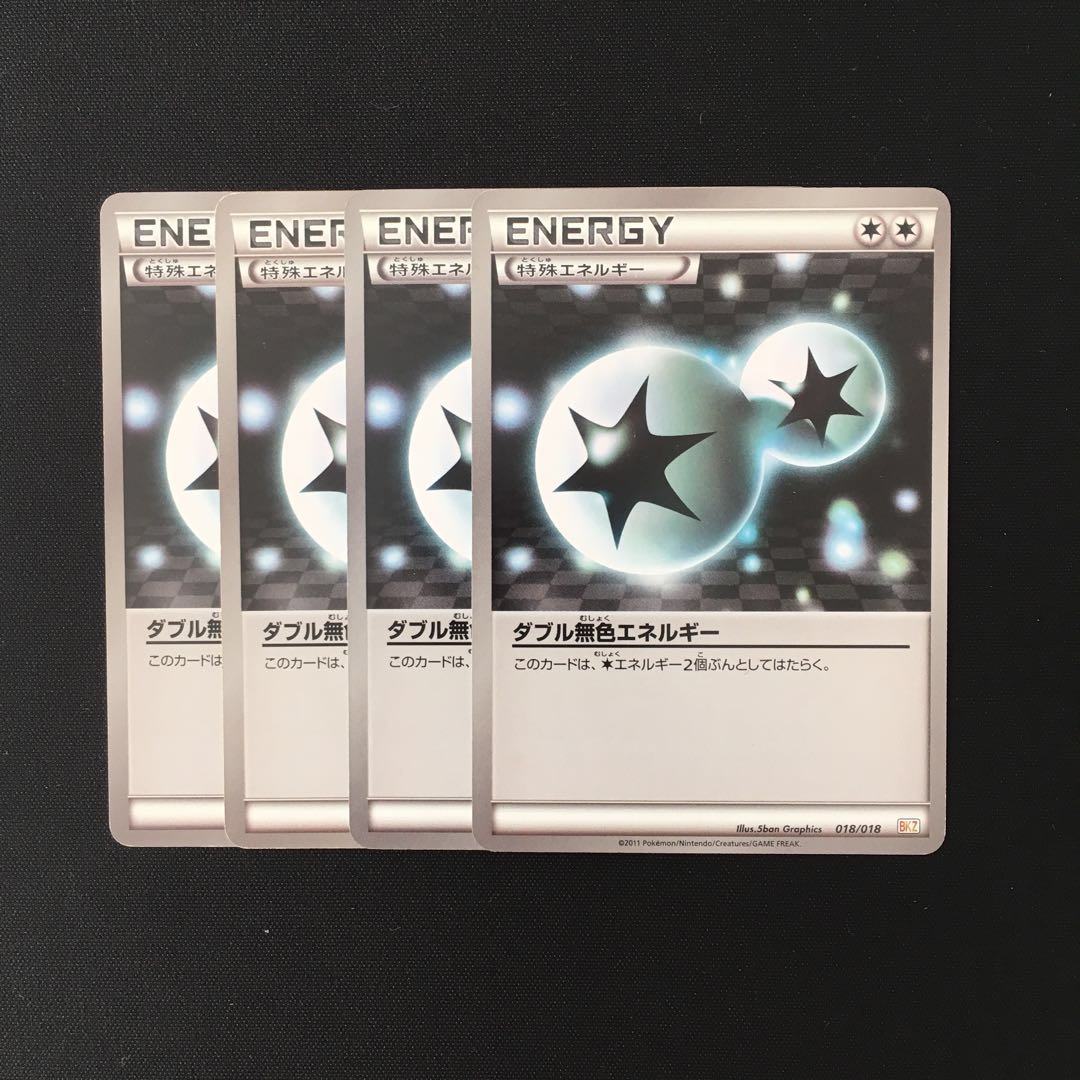 e23 Double ColorlessEnergy BKZ 4pcs Pokémon Trekking
