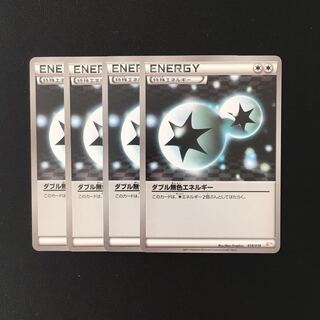 e23 Double ColorlessEnergy BKZ 4pcs Pokémon Trekking