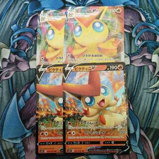 ビクティニV/VMAX セット