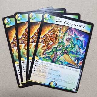 ボーイズ・トゥ・メン　4枚