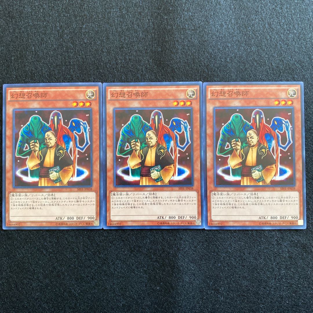 No.5 遊戯王 幻想召喚師 3枚