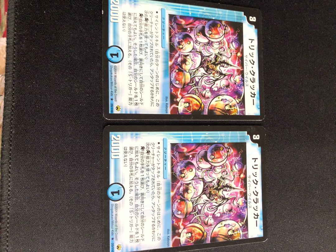 トリック・クラッカー