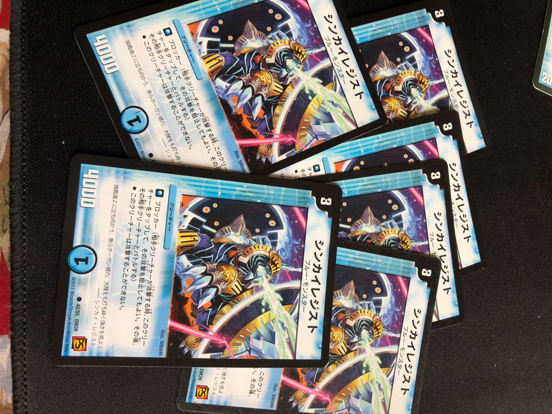 シンカイレジスト