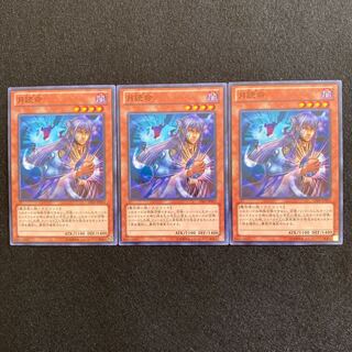 【No.7】 遊戯王 【月読命】 3枚 3枚