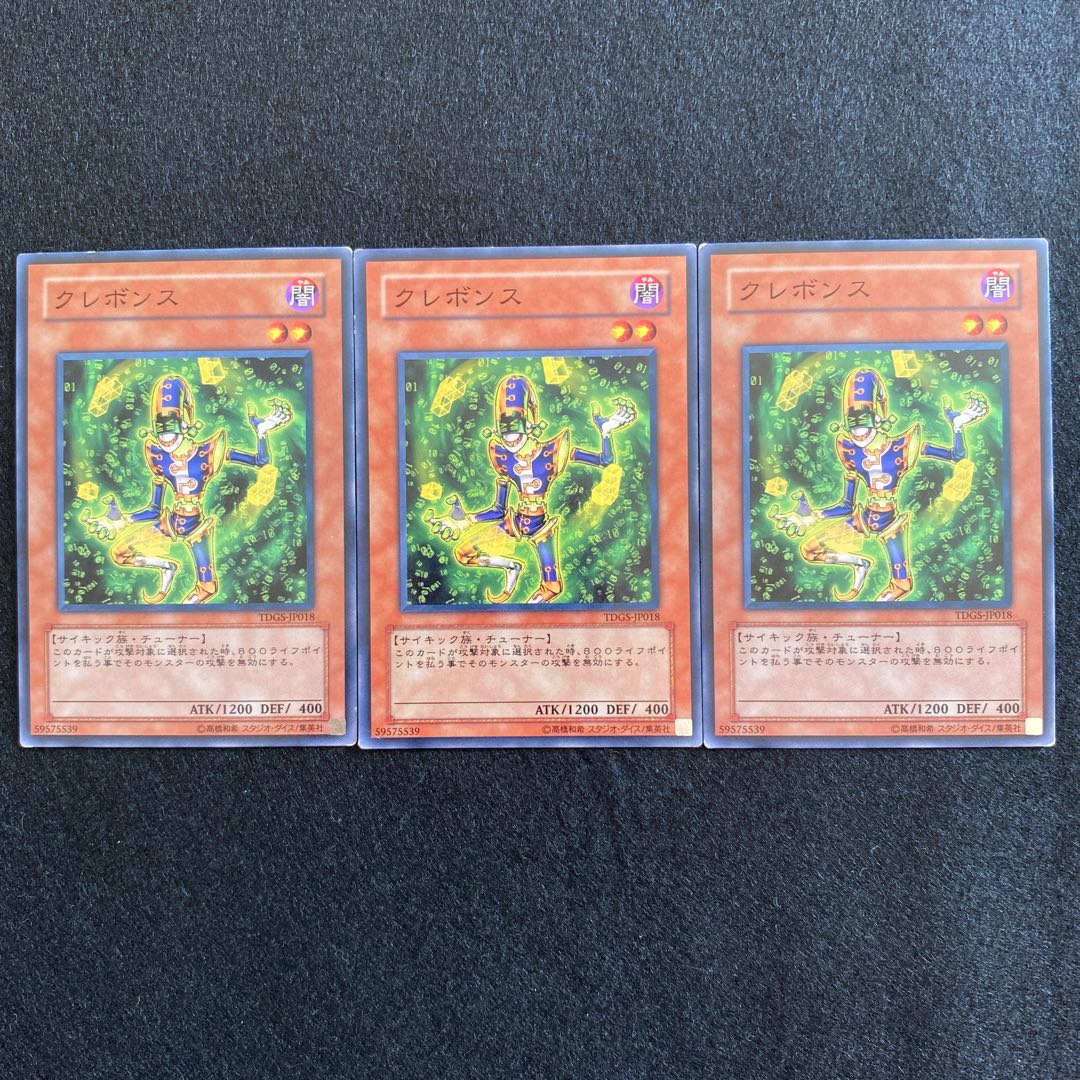 100%新品大人気 遊戯王 英語 クレボンス TU スーパー SvHx5