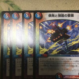 偶発と弾幕の要塞