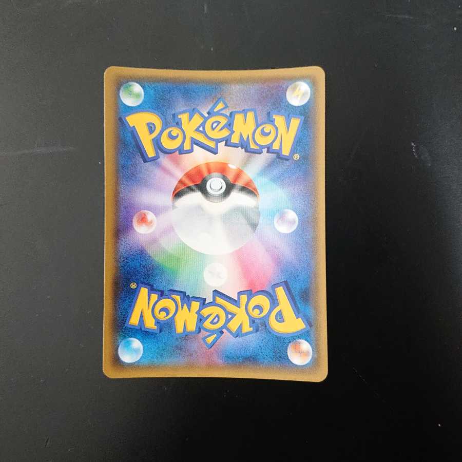 ひかるレックウザ