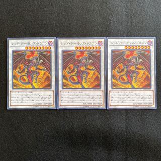 【No.12】 遊戯王 【レッド・デーモンズ・ドラゴン】 3枚