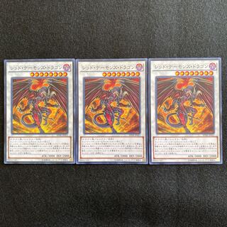 【No.14】 遊戯王 【レッド・デーモンズ・ドラゴン】 3枚