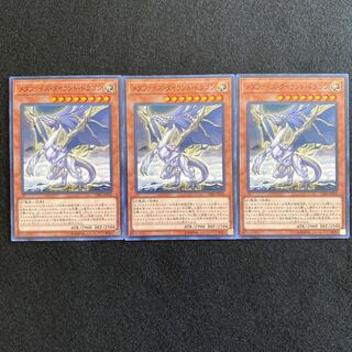 【No.16】 遊戯王 【メタファイズ・タイラント・ドラゴン】 3枚