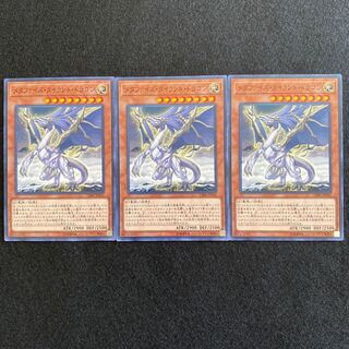 【No.17】 遊戯王 【メタファイズ・タイラント・ドラゴン】 3枚