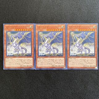 【No.18】 遊戯王 【メタファイズ・タイラント・ドラゴン】 3枚