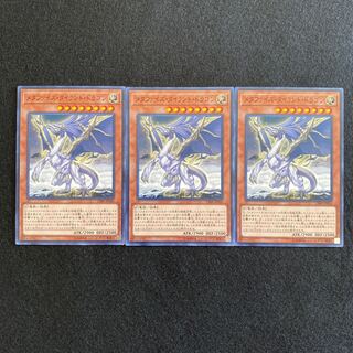 【No.20】 遊戯王 【メタファイズ・タイラント・ドラゴン】 3枚