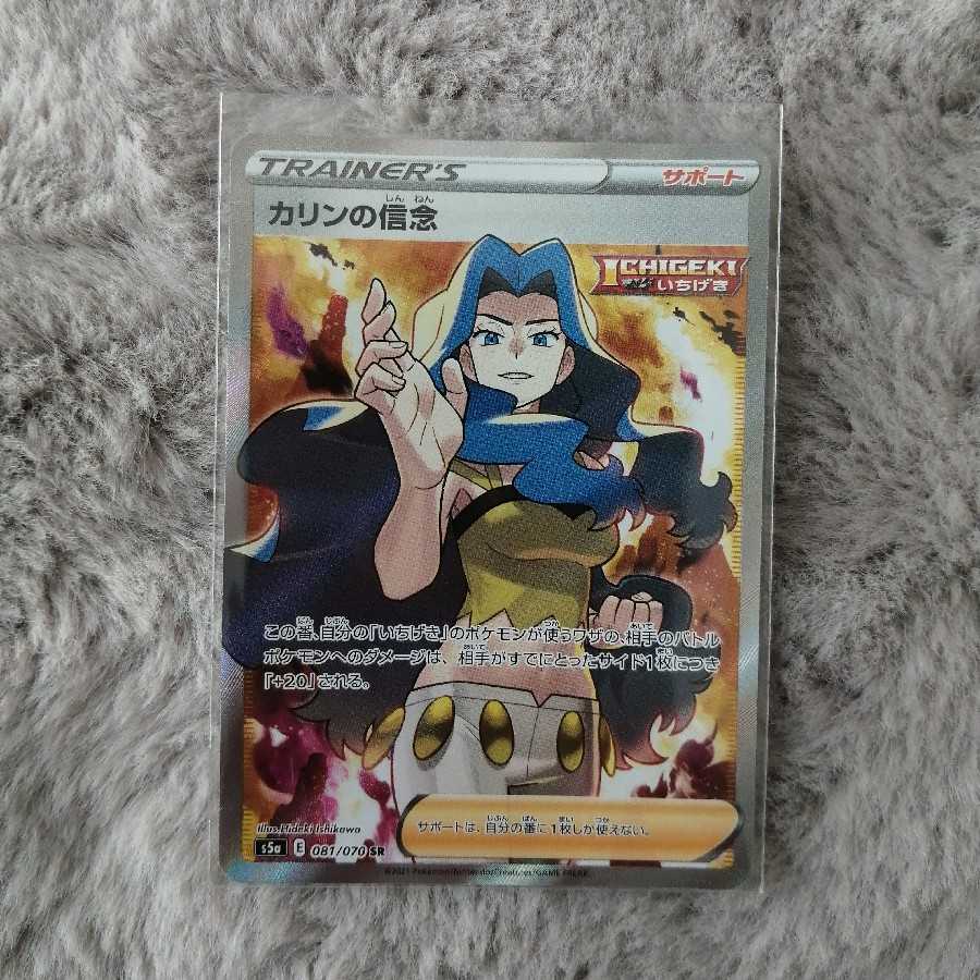 ポケモンカード 双璧のファイター カリンの執念srの通販 Rock Magi トレカ専用フリマアプリ