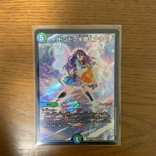 ドンドン水撒くナウ