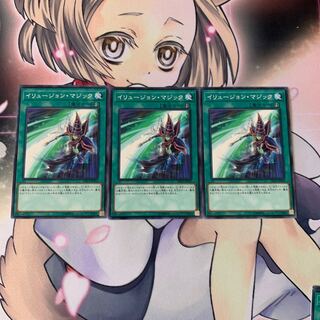 イリュージョン・マジック ノーマル