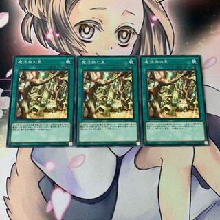 魔法族の里 ノーマル