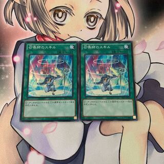 召喚師のスキル スーパーレア