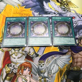 黒の魔導陣 スーパーレア