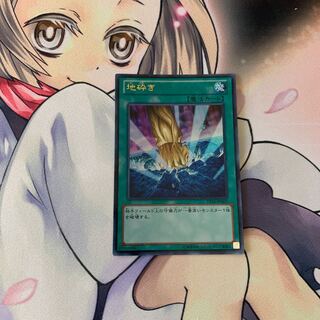 地砕き ウルトラレア