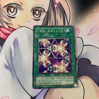 万華鏡-華麗なる分身-