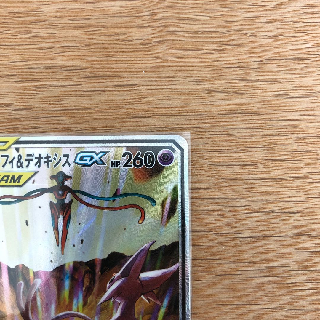 エーフィ&デオキシスGX SR