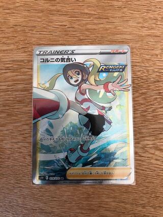 コルニの気合い SR