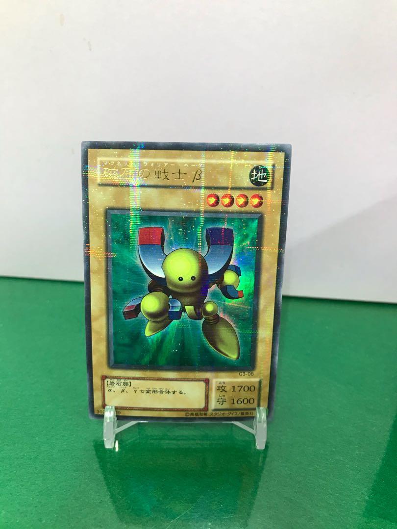 磁石の戦士β ウルトラパラレル